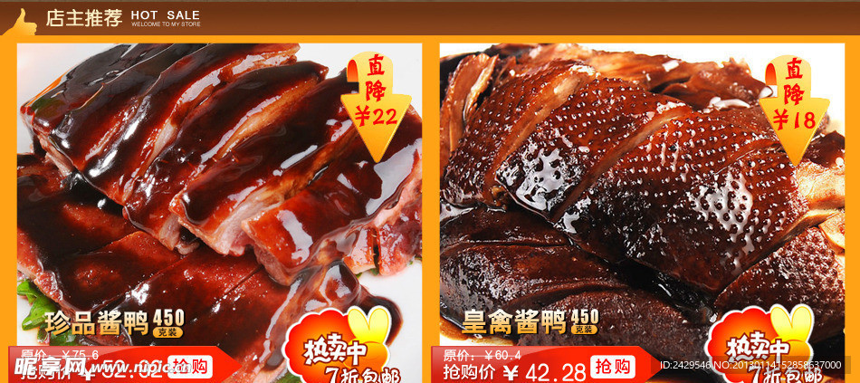 淘宝首页促销广告