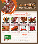 淘宝首页促销广告