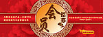 淘宝首页海报