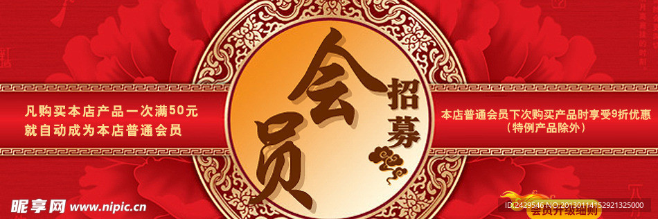 淘宝首页海报