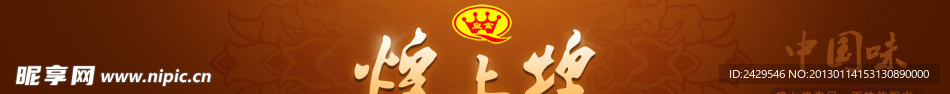 淘宝首页店招