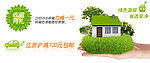 淘宝首页焦点图