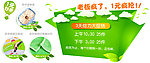 淘宝首页促销广告