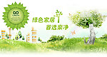 淘宝首页海报