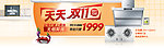 淘宝首页促销广告
