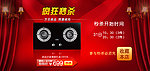 淘宝首页促销广告