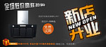 淘宝首页促销广告