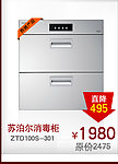 淘宝首页促销广告
