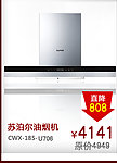 淘宝首页促销广告