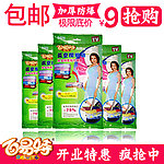 淘宝首页促销广告