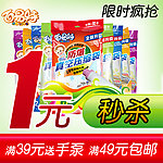 淘宝首页促销广告
