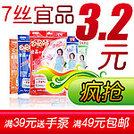 淘宝首页促销广告