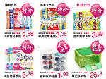 淘宝首页促销广告