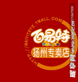 淘宝水印