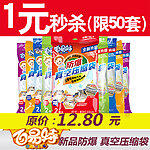 淘宝首页促销广告