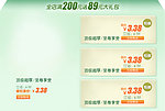 店招淘宝首页促销广告