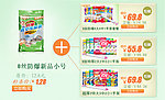 淘宝首页促销广告
