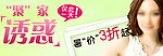淘宝首页焦点图