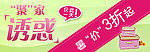 淘宝首页焦点图