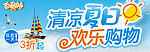 淘宝首页焦点图
