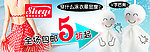 淘宝首页促销广告