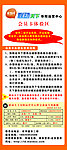 买多网X展架图