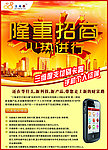 三维度支付刷卡器隆重招商
