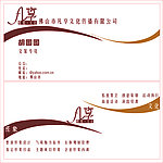 凡享文化名片