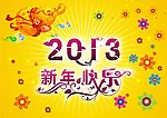 2013年海报