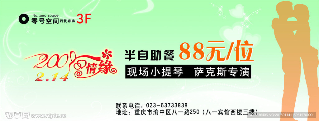 西餐 咖啡