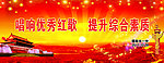 红歌会