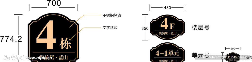 楼栋号 门牌号