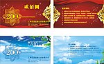 现金券