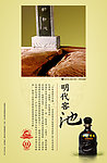 古井贡酒窖池