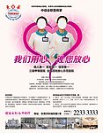 医院广告