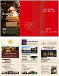 中信地产项目宣传三折页