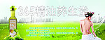 精油养生