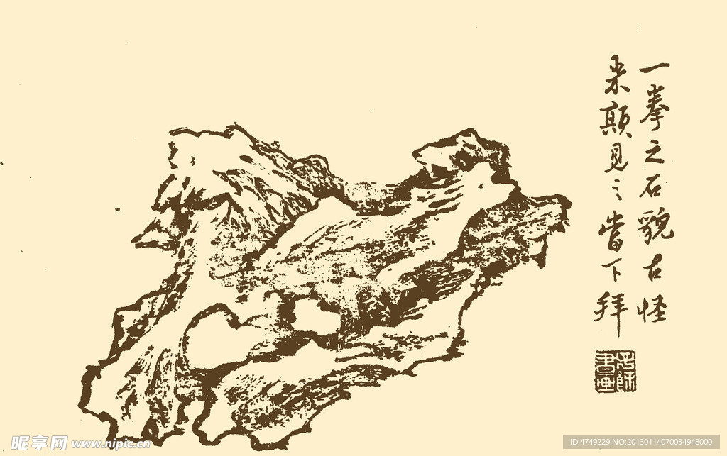 芥子园画谱 太湖石