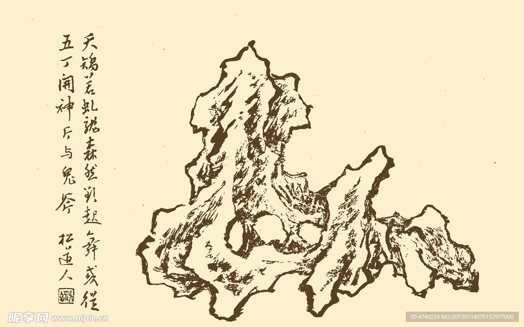 芥子园画谱 太湖石