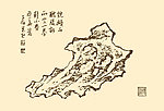 芥子园画谱 太湖石