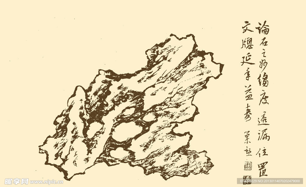 芥子园画谱 太湖石
