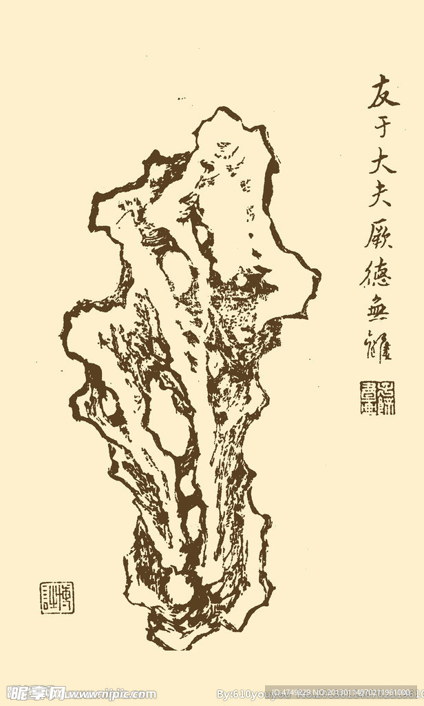 芥子园画谱 太湖石