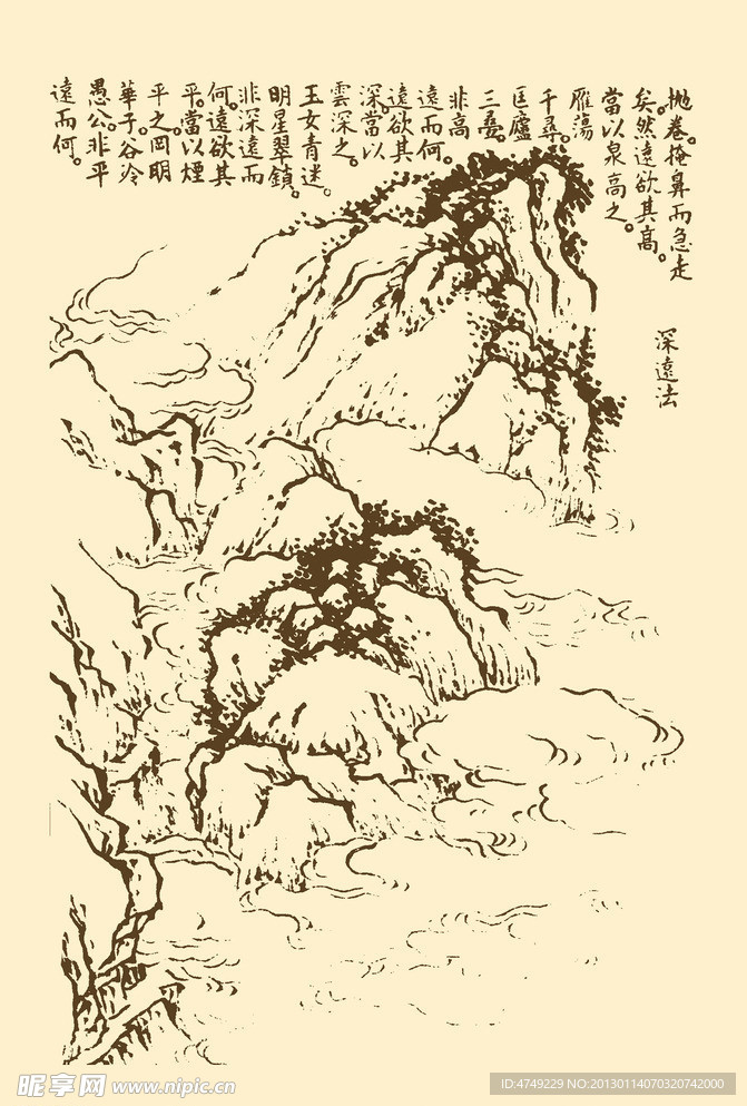 芥子园画谱 山水