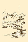 芥子园画谱 山水