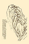芥子园画谱 山水