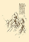 芥子园画谱 山水