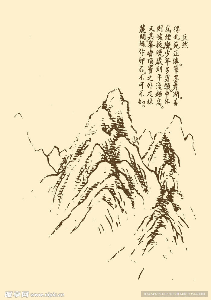 芥子园画谱 山水