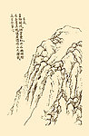 芥子园画谱 山水