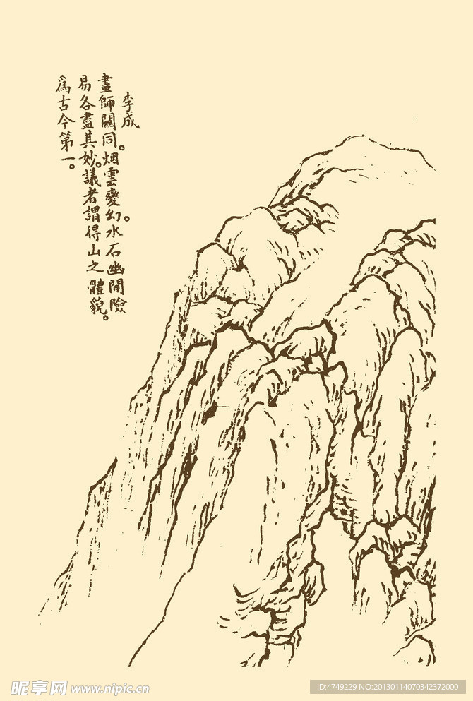 芥子园画谱 山水