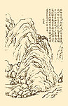 芥子园画谱 山水